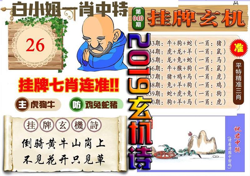 六 合宝典下载2019款