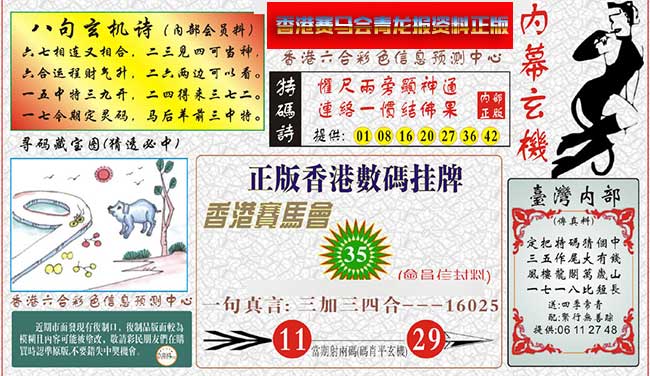 2019年今期管家婆一句赢大， 香港最快开奖连中八期