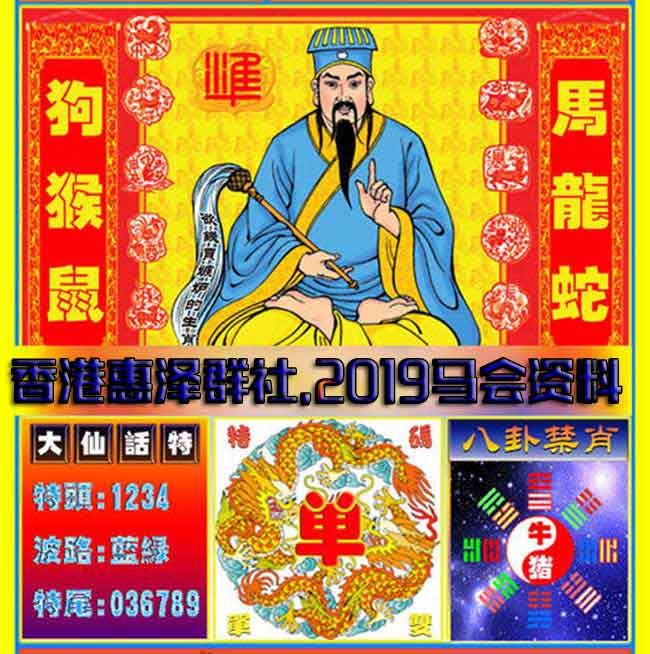 2019年今期管家婆一句赢大， 香港最快开奖连中八期