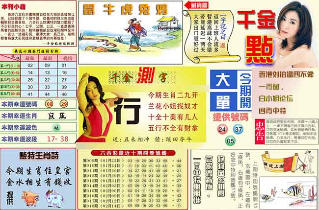 香港佛祖天书全年资料， 369图库